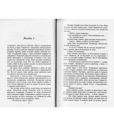 Червоний записник