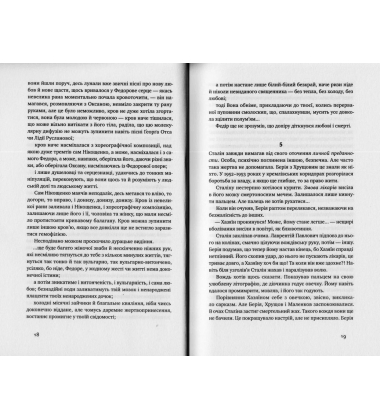 Пальці поміж піском