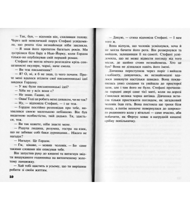 Черептон Крутій. Посох передвічних