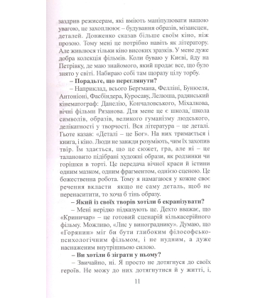 Світильник слова