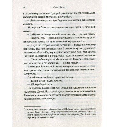 Ожинова зима