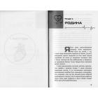 Кардіологія у мене в крові