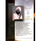 Іскра Божества
