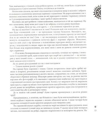 Ніч русалки