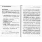 Про прийняття розумних рішень.10 найкращих статей їз журналу Harvard Business Review