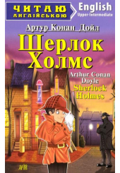 Шерлок Холмс. Sherlock Holmes