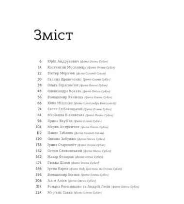 То є Львів. Колекція міських історій