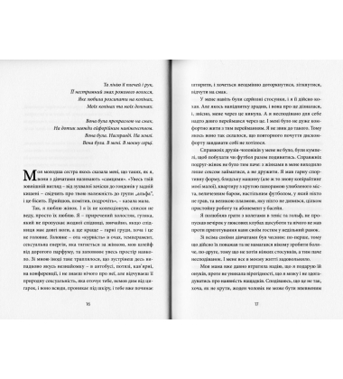 12 сезонів жінки