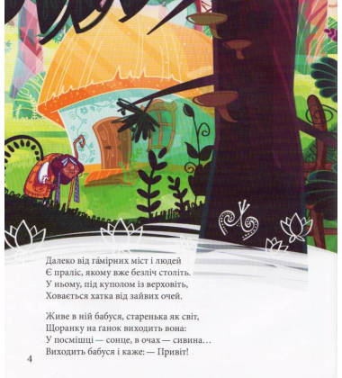KAZKA. В пошуках себе