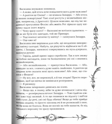 Часова битва