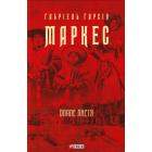 Опале листя