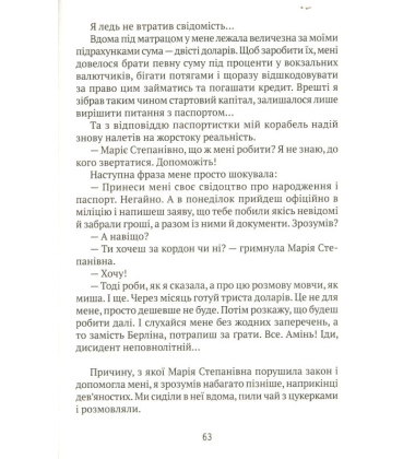 Гагарін і Барселона