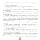 Полювання на Сліпса