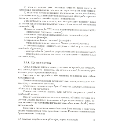 Нація золотих комірців