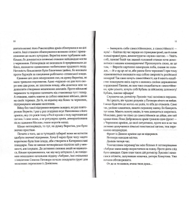 Вигнанець і шляхетна полонянка