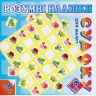 Розумні наліпки. Cудоку для малят. 6+