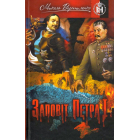 Заповіт Петра І