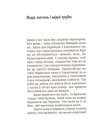Україна: масштаб 1:1