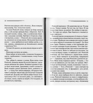 Наприкінці приходить смерть