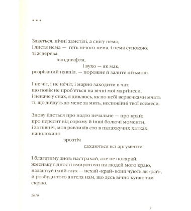 Малкович: Подорожник