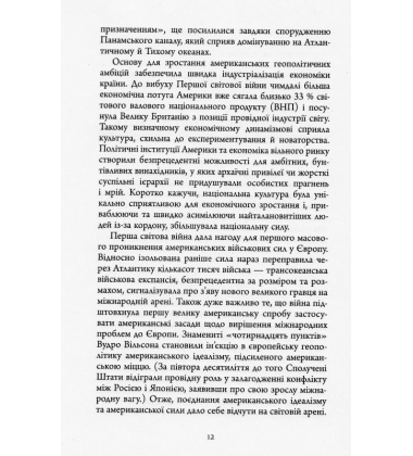 Велика шахівниця