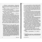 Ось ваш вінець, леді