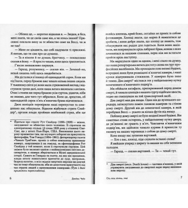 Ось ваш вінець, леді