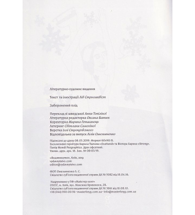 Заборонений плід