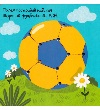 Шнурівочка