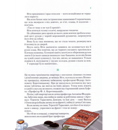 Таємниця Віті Зайчика. Чарівний талісман