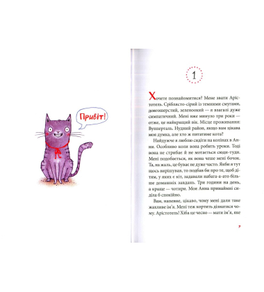 Хто ж питатиме кота?