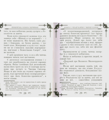 Тибетська книга мертвих