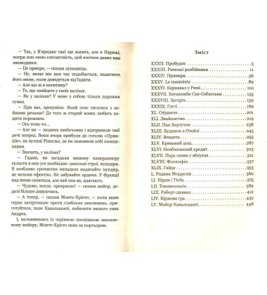 Граф Монте-Крісто. Том 2