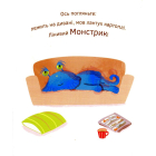 Лінивий Монстрик