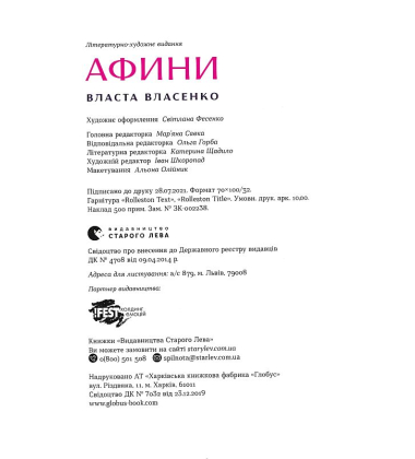 Афини