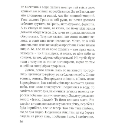 Іван Франко