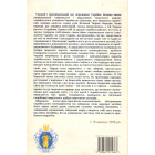 Іван Луценко(1863-1919): Український націєтворець