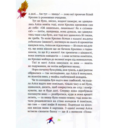 Аліса в Країні Див & в Задзеркаллі