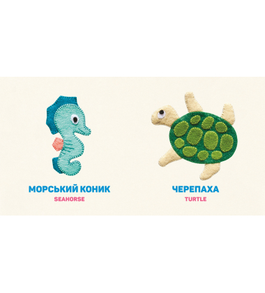 У морі. In the sea
