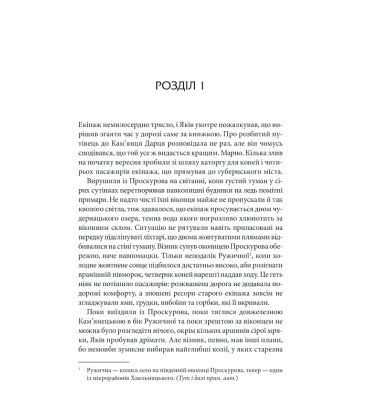 Книга в камені