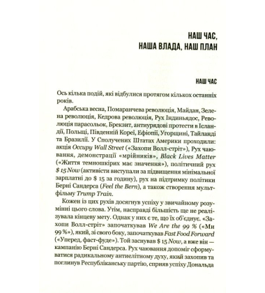 Ви сильніші, ніж вам здається