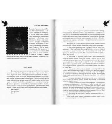 Вбивство на вулиці