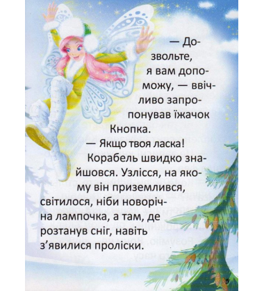 Як виміряти планету