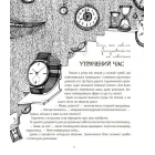 Казки для Елізи