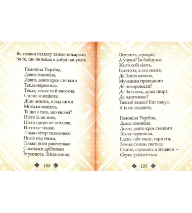 Гайдамаки