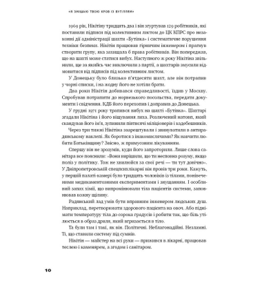 "Я змішаю твою кров із вугіллям". Зрозуміти український Схід