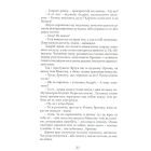 Бісова душа, або Заклятий скарб