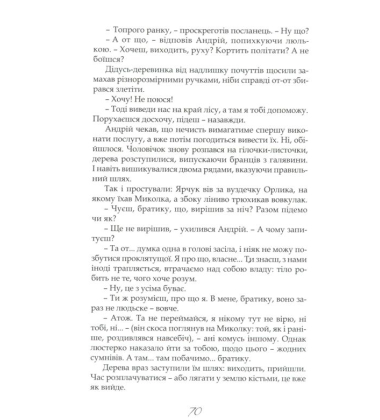 Бісова душа, або Заклятий скарб