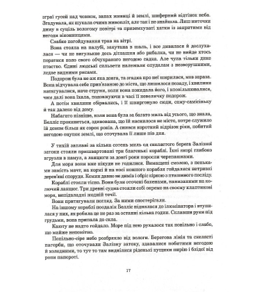 Шрам