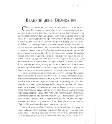 Потонулі в снігах